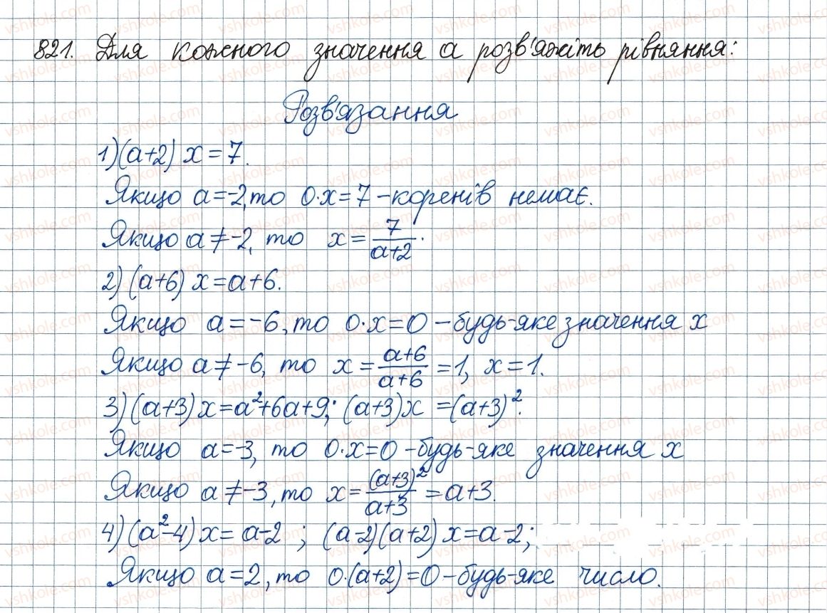 фото задание 821 - вправи для повторення курсу алгебри 8 класу