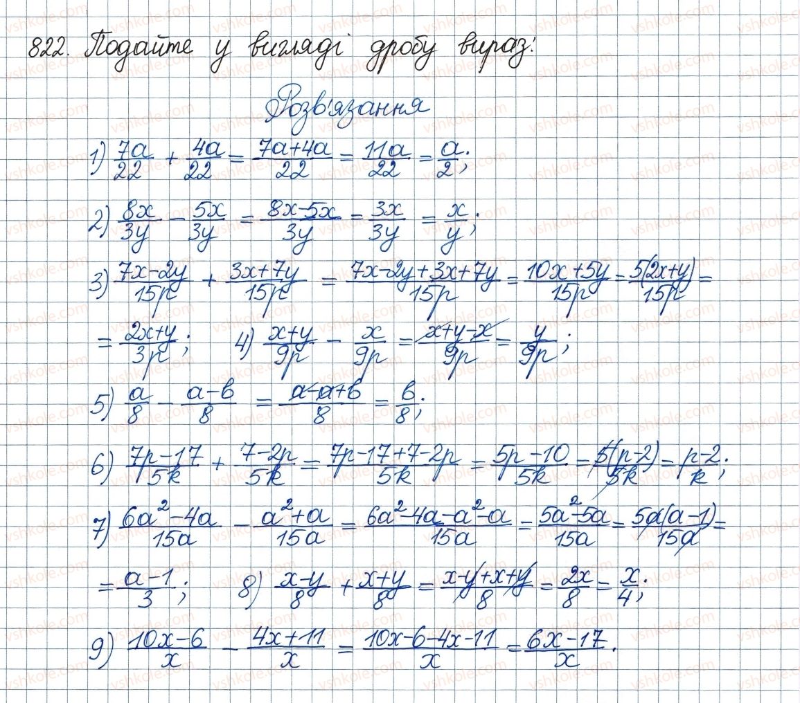 фото задание 822 - вправи для повторення курсу алгебри 8 класу