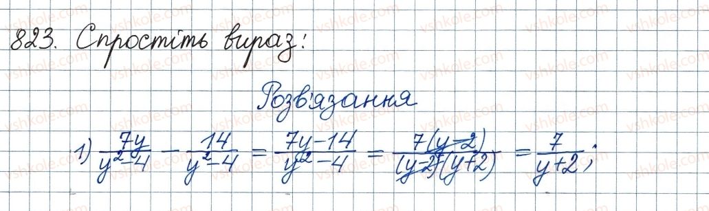 фото задание 823 - вправи для повторення курсу алгебри 8 класу