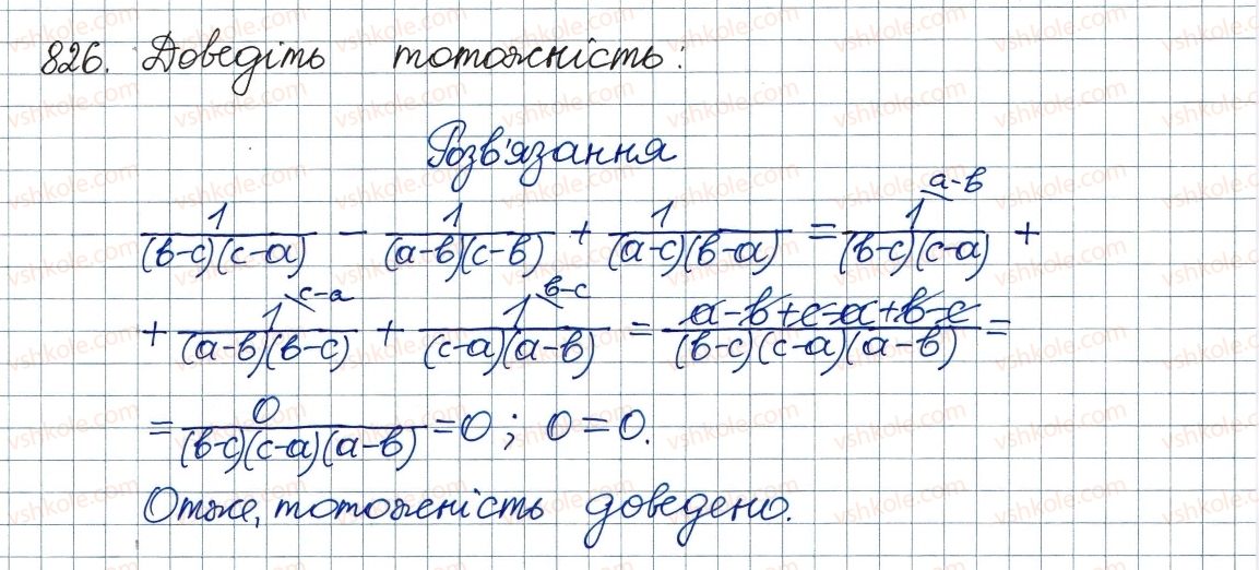 фото задание 826 - вправи для повторення курсу алгебри 8 класу