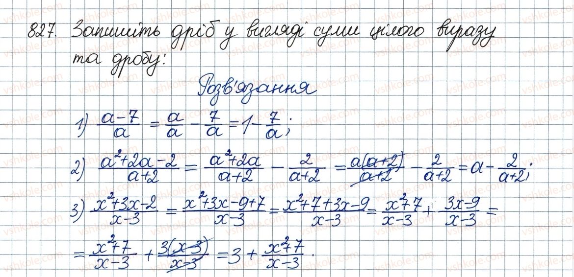 фото задание 827 - вправи для повторення курсу алгебри 8 класу