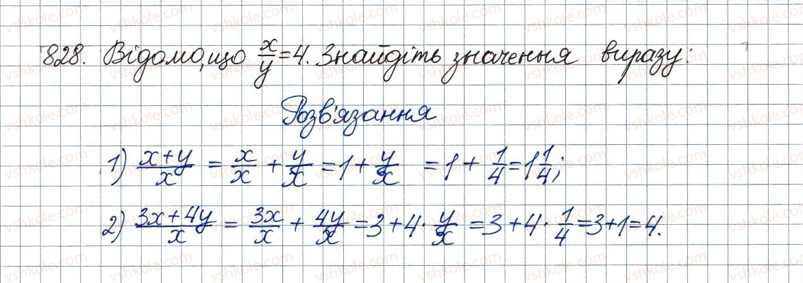 фото задание 828 - вправи для повторення курсу алгебри 8 класу