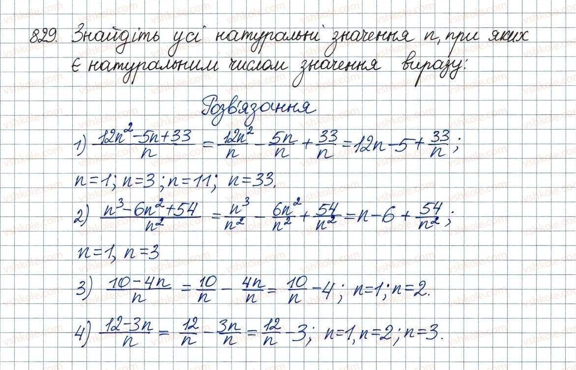 фото задание 829 - вправи для повторення курсу алгебри 8 класу