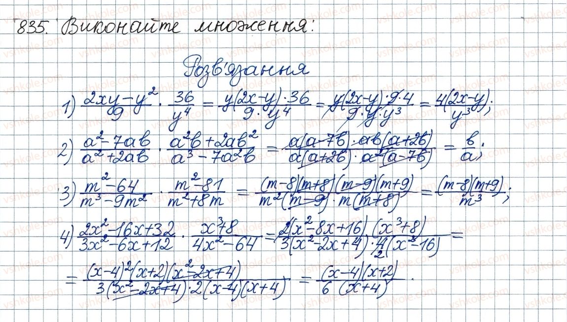 фото задание 835 - вправи для повторення курсу алгебри 8 класу