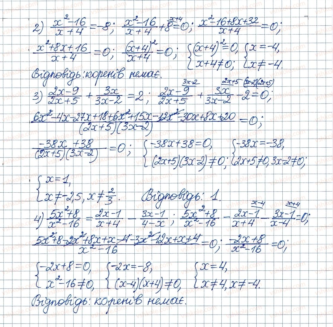 фото задание 845 - вправи для повторення курсу алгебри 8 класу