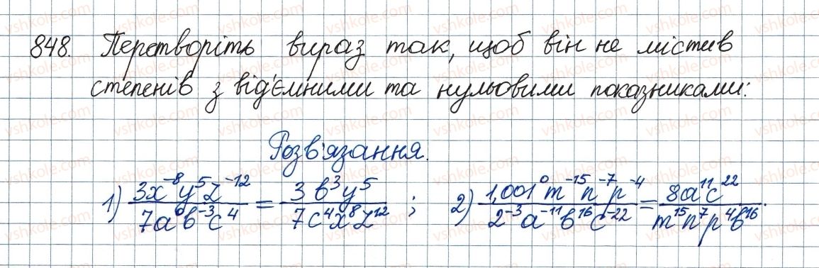фото задание 848 - вправи для повторення курсу алгебри 8 класу