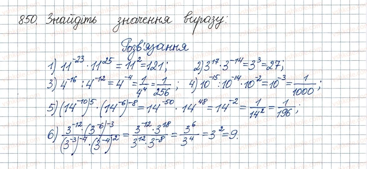 фото задание 850 - вправи для повторення курсу алгебри 8 класу