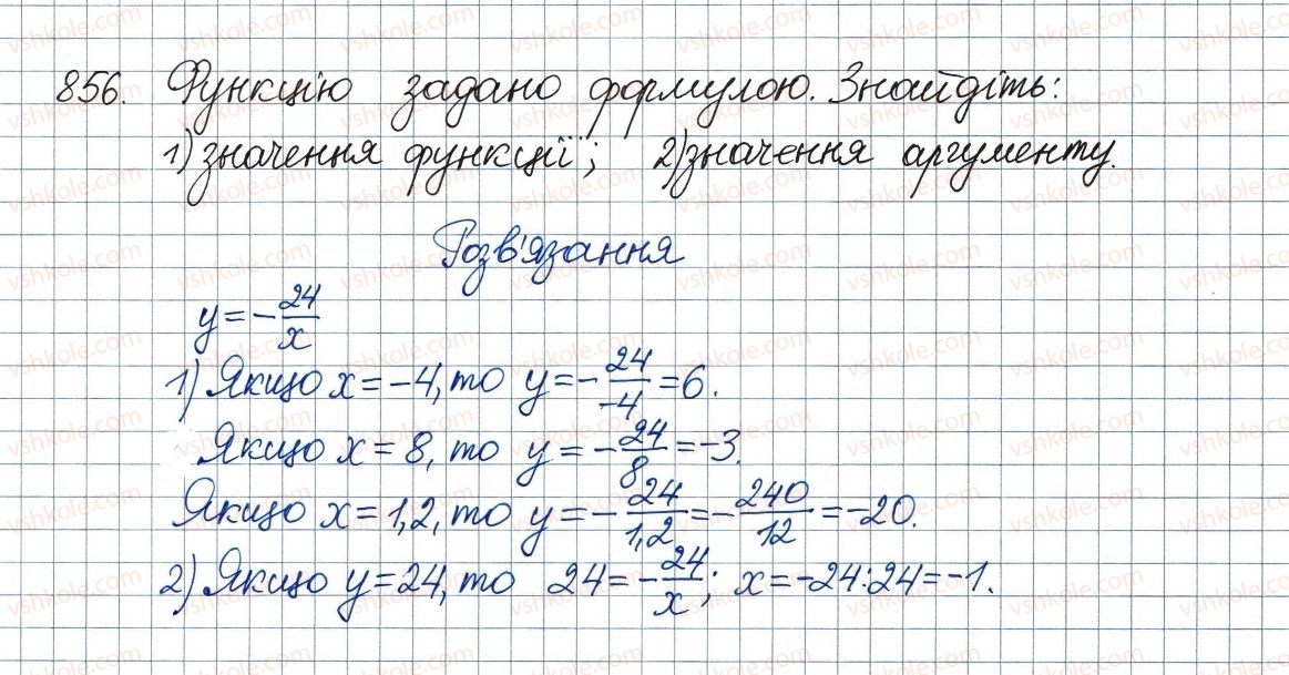 фото задание 856 - вправи для повторення курсу алгебри 8 класу