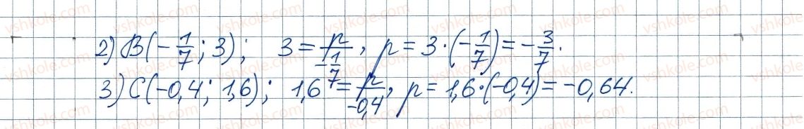 фото задание 860 - вправи для повторення курсу алгебри 8 класу