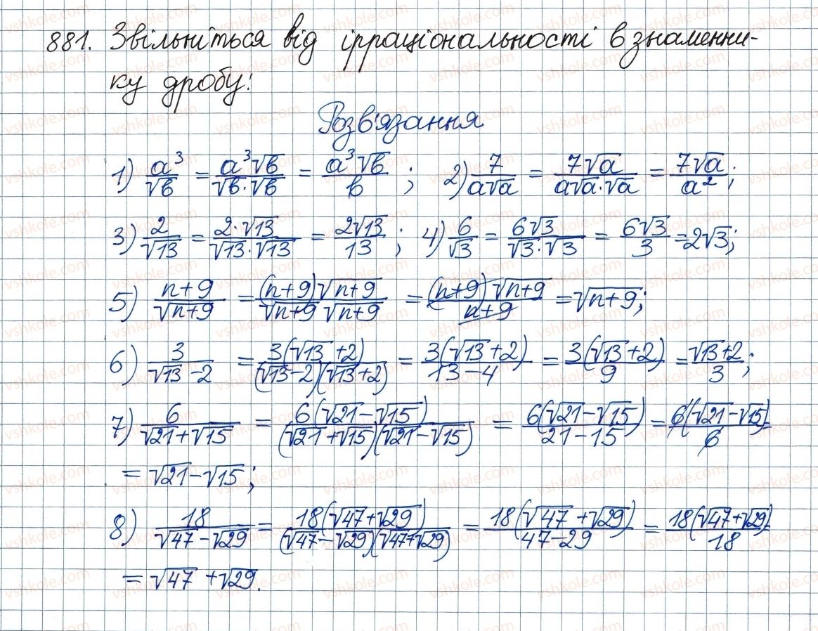 фото задание 881 - вправи для повторення курсу алгебри 8 класу