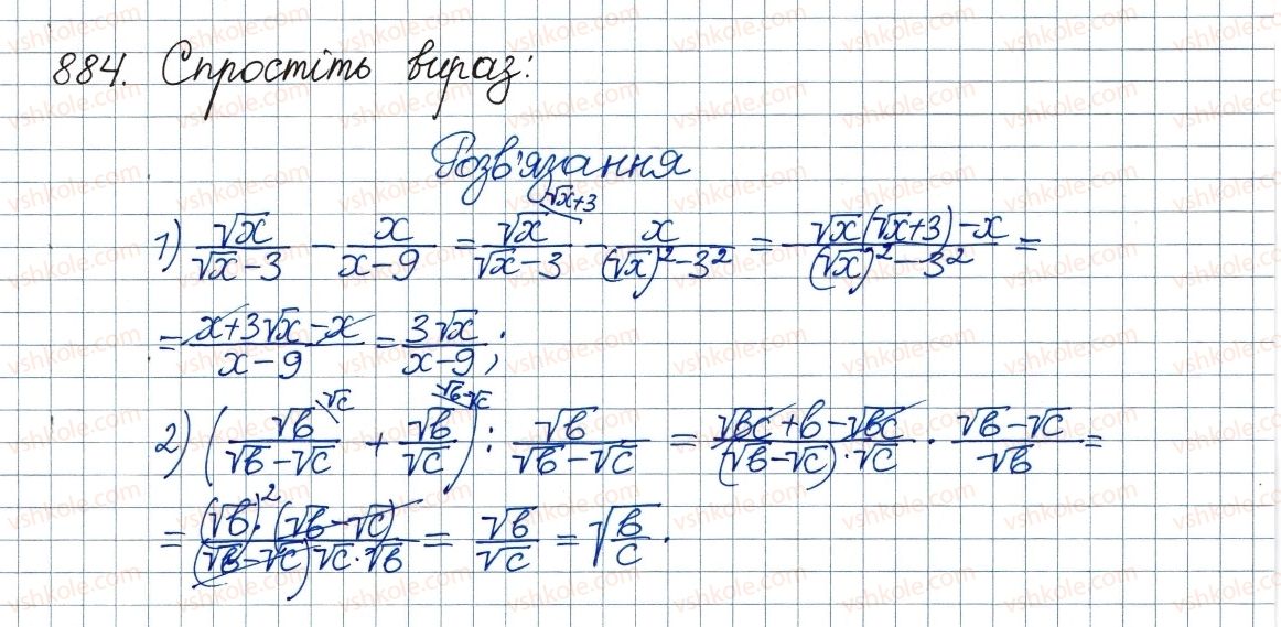 фото задание 884 - вправи для повторення курсу алгебри 8 класу