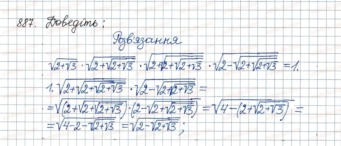 фото задание 887 - вправи для повторення курсу алгебри 8 класу