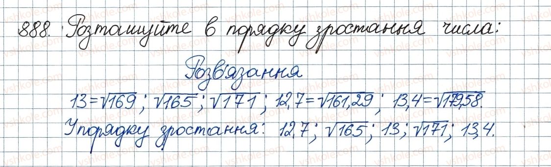 фото задание 888 - вправи для повторення курсу алгебри 8 класу