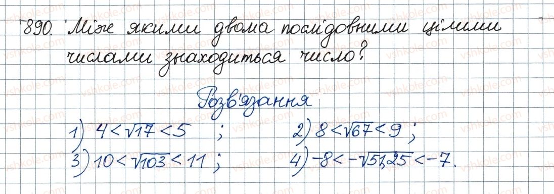 фото задание 890 - вправи для повторення курсу алгебри 8 класу