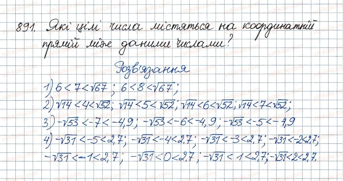фото задание 891 - вправи для повторення курсу алгебри 8 класу