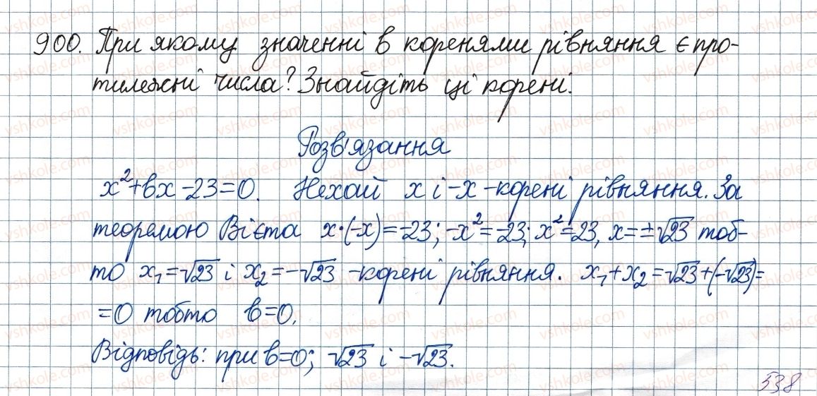 фото задание 900 - вправи для повторення курсу алгебри 8 класу