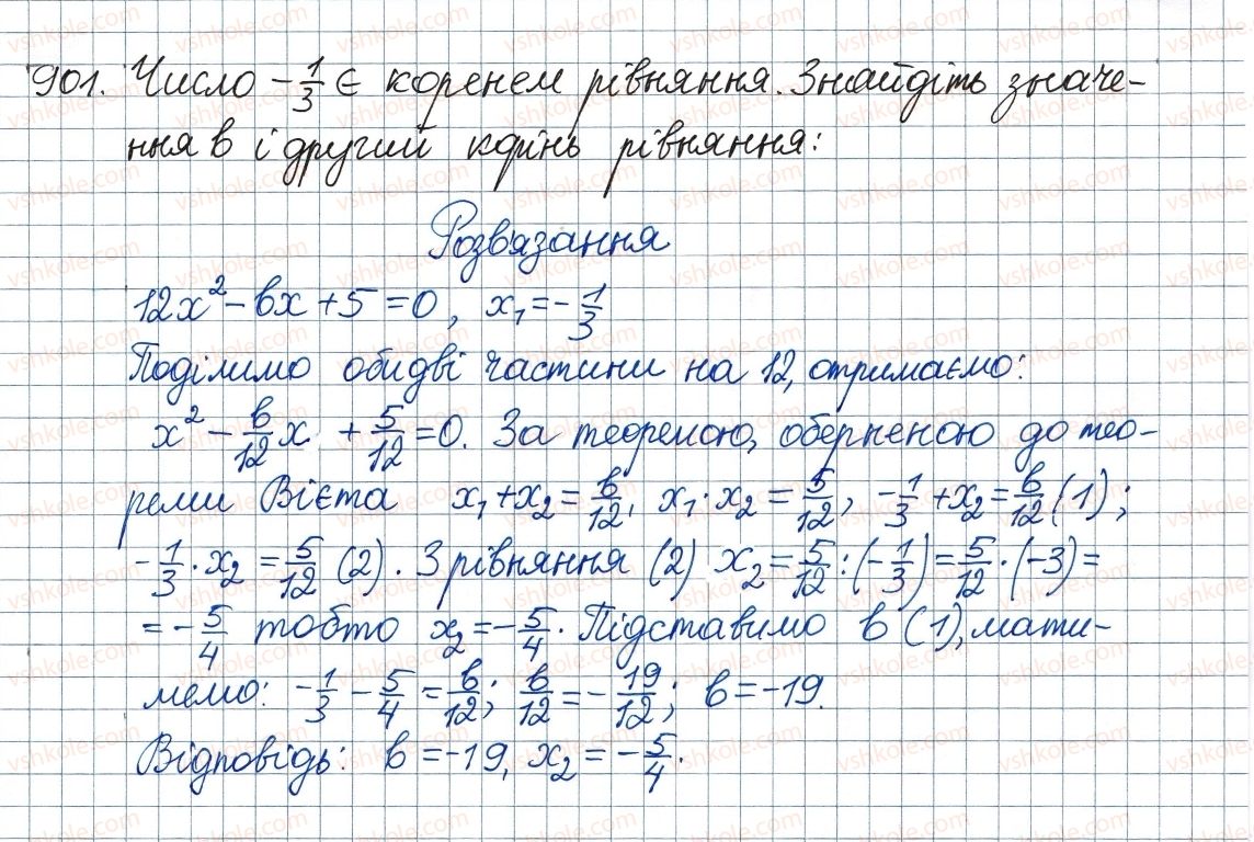 фото задание 901 - вправи для повторення курсу алгебри 8 класу