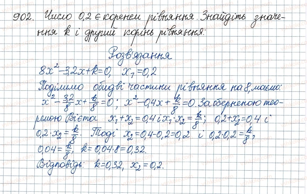 фото задание 902 - вправи для повторення курсу алгебри 8 класу