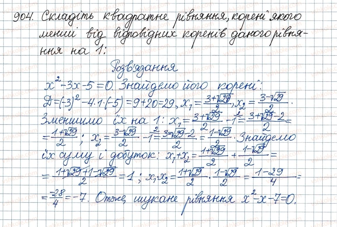 фото задание 904 - вправи для повторення курсу алгебри 8 класу