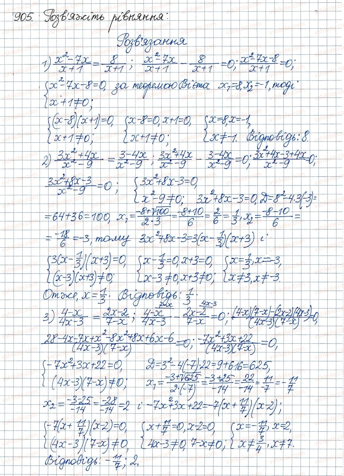 фото задание 905 - вправи для повторення курсу алгебри 8 класу
