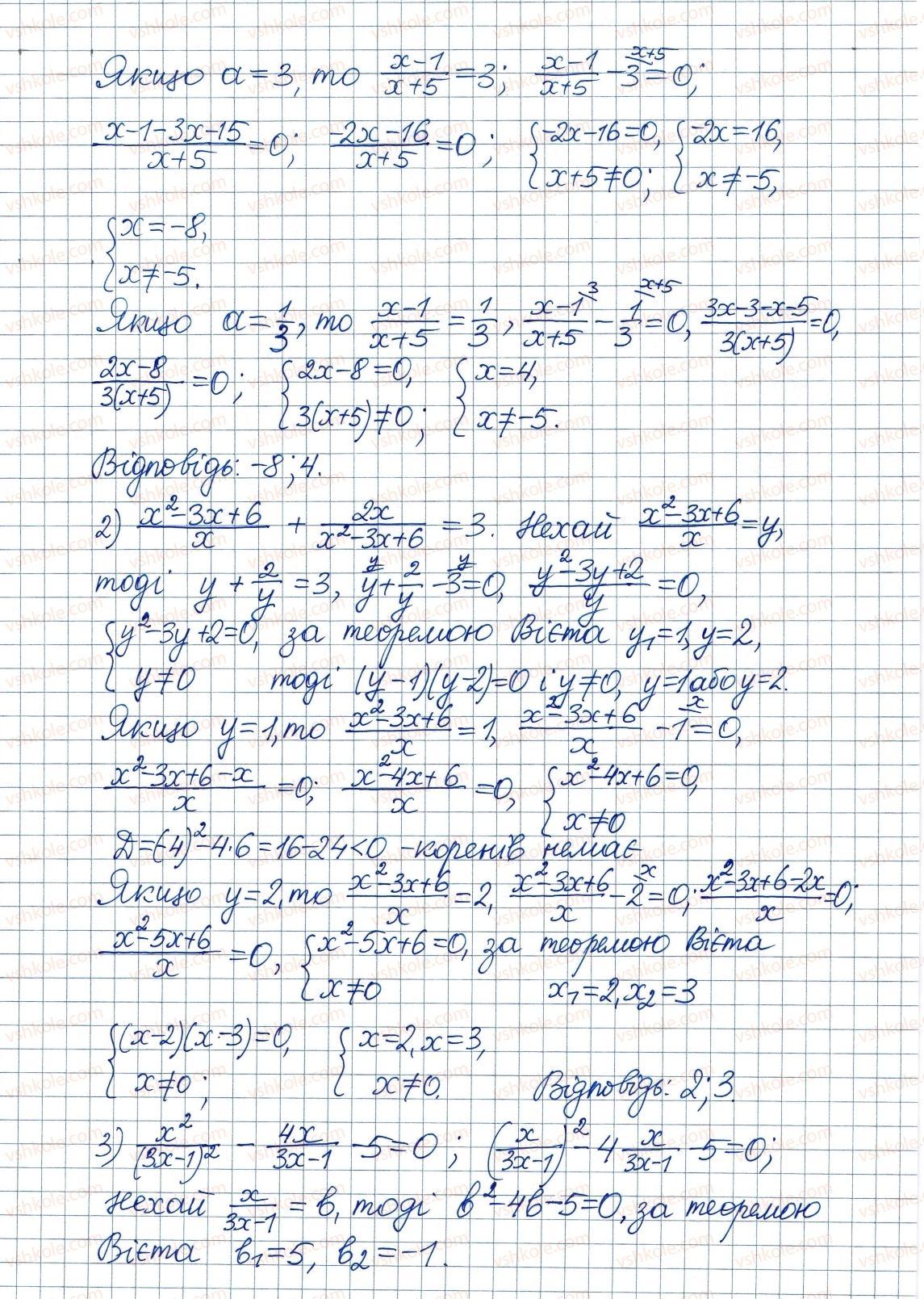 фото задание 906 - вправи для повторення курсу алгебри 8 класу