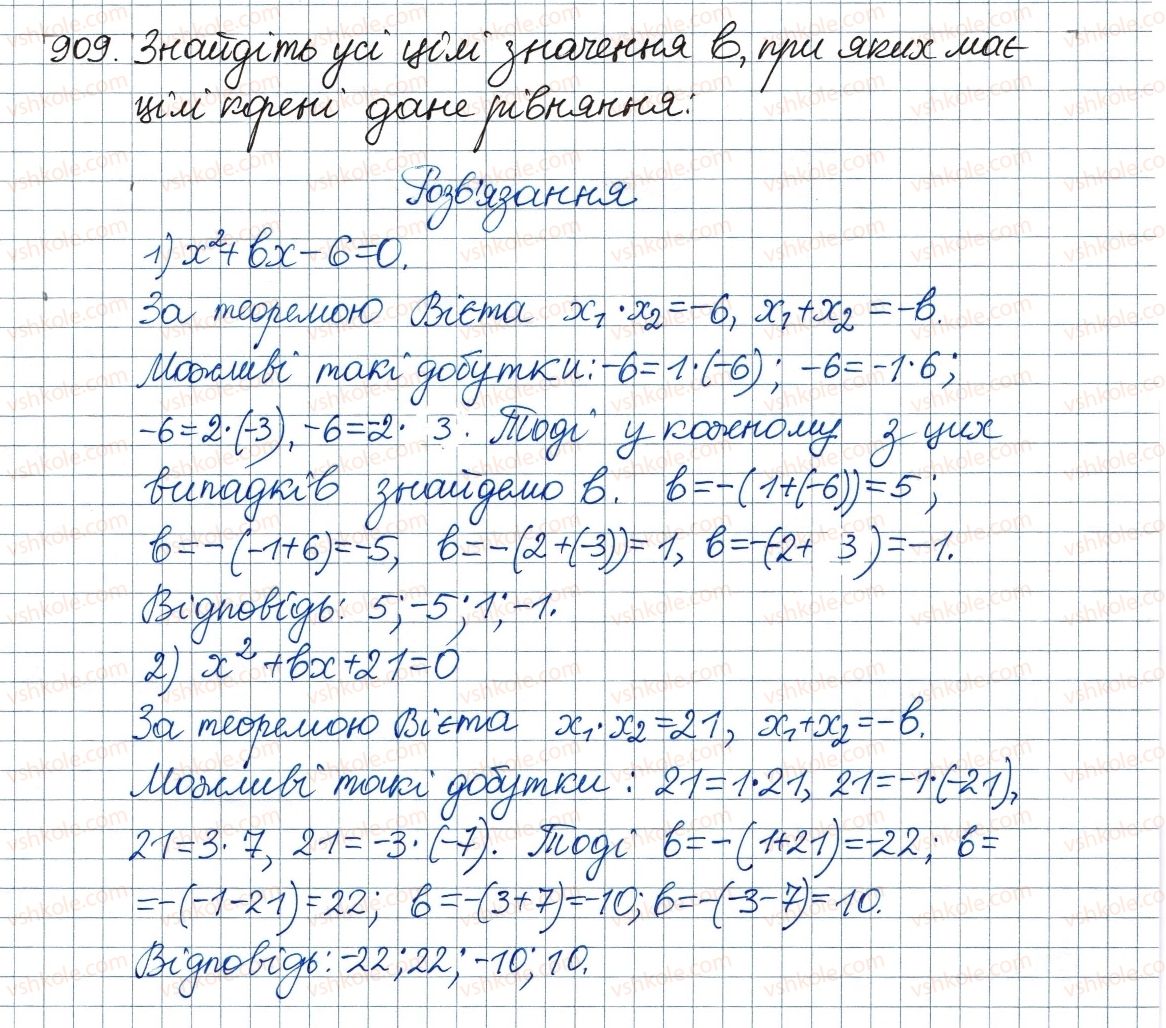 фото задание 909 - вправи для повторення курсу алгебри 8 класу