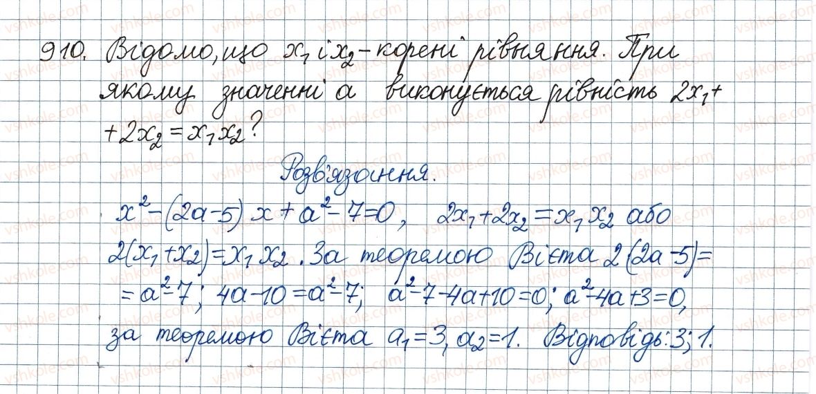фото задание 910 - вправи для повторення курсу алгебри 8 класу