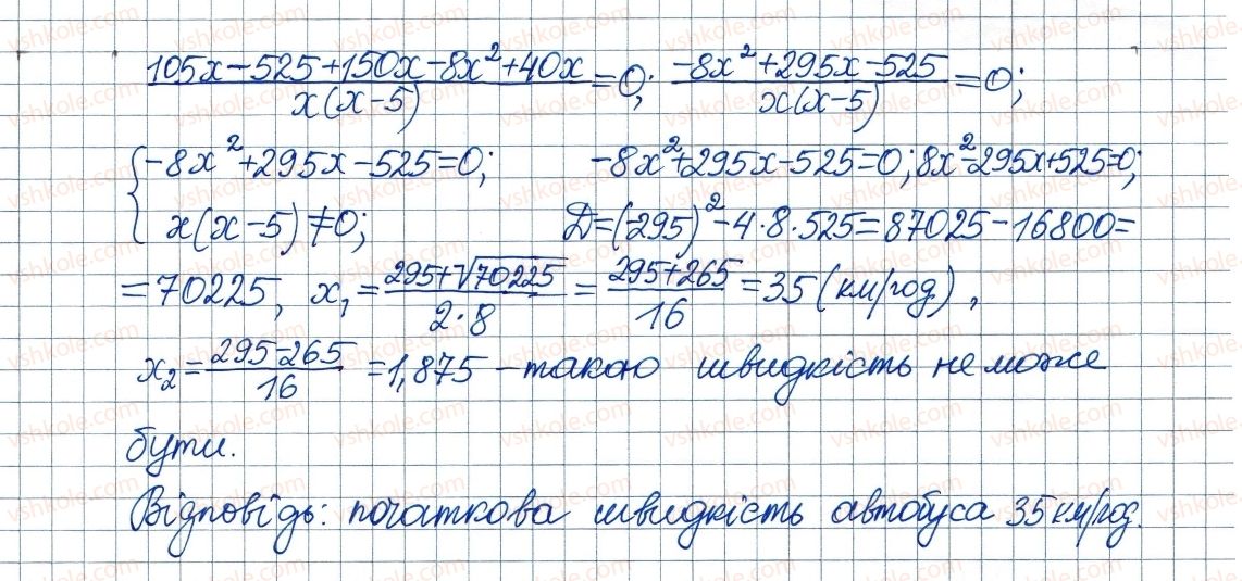 фото задание 912 - вправи для повторення курсу алгебри 8 класу