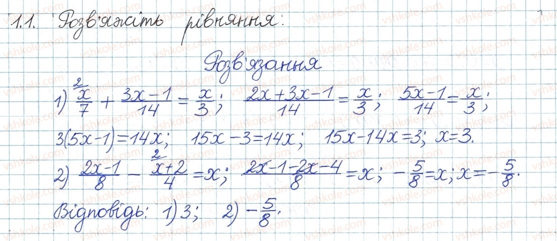 фото задание 1 - 1. лінійне рівняння з однією змінною. цілі вирази - § 1. повторення та систематизація з курсу алгебри 7 класу