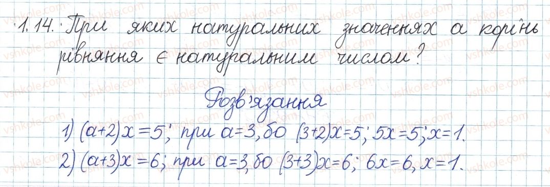 фото задание 14 - 1. лінійне рівняння з однією змінною. цілі вирази - § 1. повторення та систематизація з курсу алгебри 7 класу