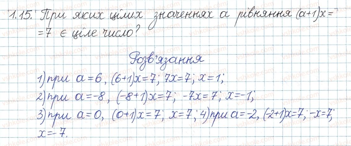 фото задание 15 - 1. лінійне рівняння з однією змінною. цілі вирази - § 1. повторення та систематизація з курсу алгебри 7 класу