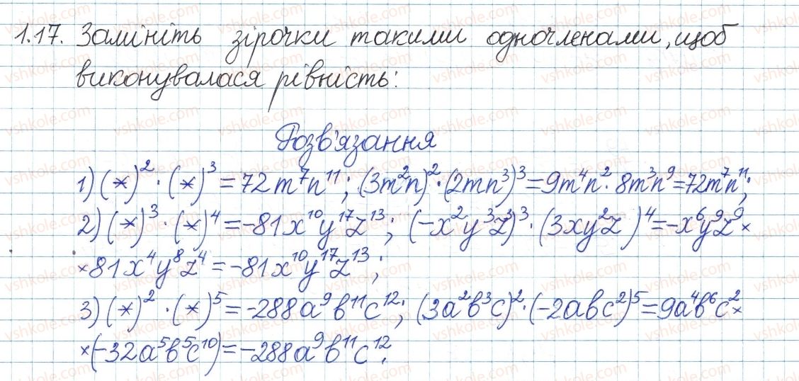 фото задание 17 - 1. лінійне рівняння з однією змінною. цілі вирази - § 1. повторення та систематизація з курсу алгебри 7 класу