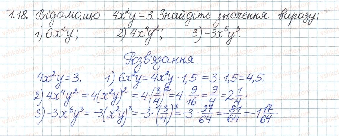 фото задание 18 - 1. лінійне рівняння з однією змінною. цілі вирази - § 1. повторення та систематизація з курсу алгебри 7 класу