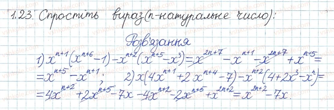 фото задание 23 - 1. лінійне рівняння з однією змінною. цілі вирази - § 1. повторення та систематизація з курсу алгебри 7 класу