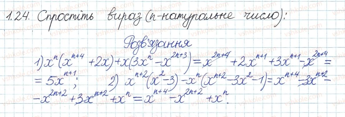 фото задание 24 - 1. лінійне рівняння з однією змінною. цілі вирази - § 1. повторення та систематизація з курсу алгебри 7 класу