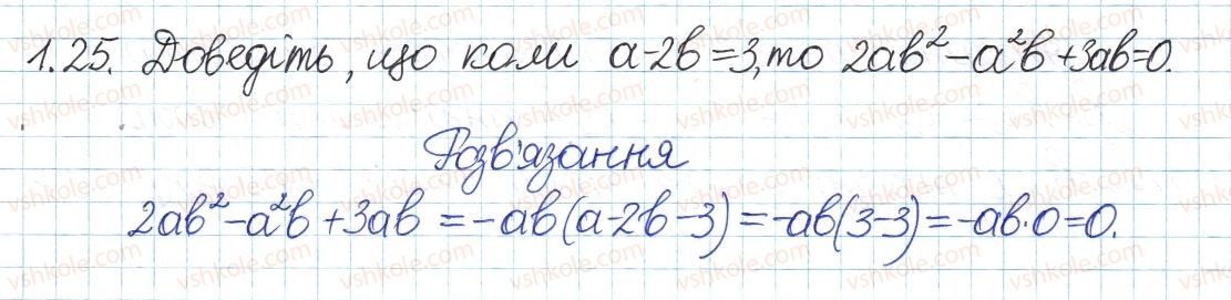 фото задание 25 - 1. лінійне рівняння з однією змінною. цілі вирази - § 1. повторення та систематизація з курсу алгебри 7 класу