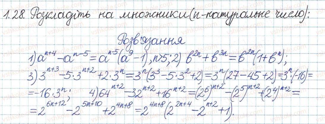 фото задание 28 - 1. лінійне рівняння з однією змінною. цілі вирази - § 1. повторення та систематизація з курсу алгебри 7 класу