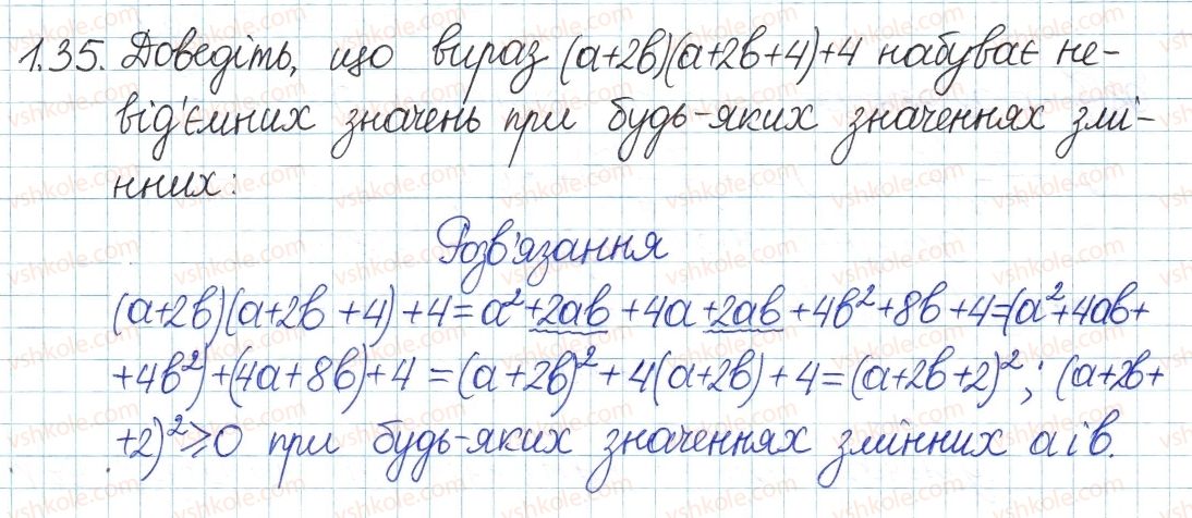 фото задание 35 - 1. лінійне рівняння з однією змінною. цілі вирази - § 1. повторення та систематизація з курсу алгебри 7 класу