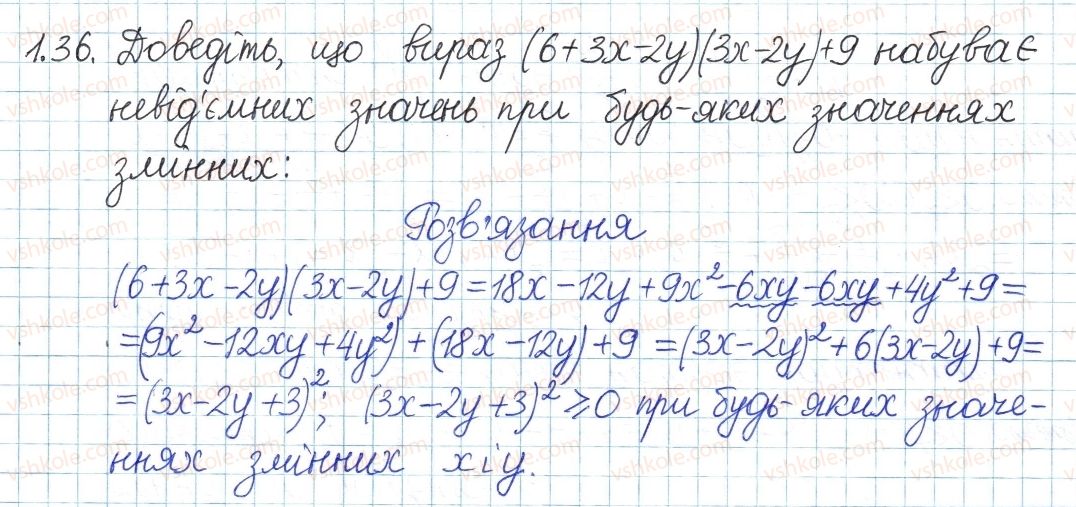 фото задание 36 - 1. лінійне рівняння з однією змінною. цілі вирази - § 1. повторення та систематизація з курсу алгебри 7 класу