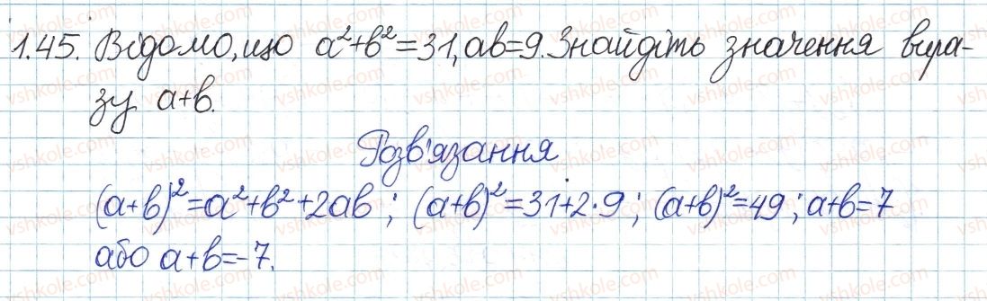 фото задание 45 - 1. лінійне рівняння з однією змінною. цілі вирази - § 1. повторення та систематизація з курсу алгебри 7 класу