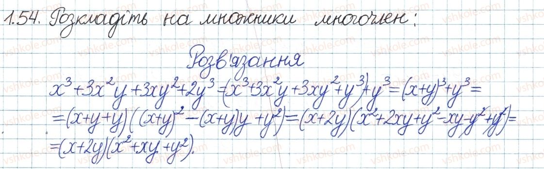 фото задание 54 - 1. лінійне рівняння з однією змінною. цілі вирази - § 1. повторення та систематизація з курсу алгебри 7 класу