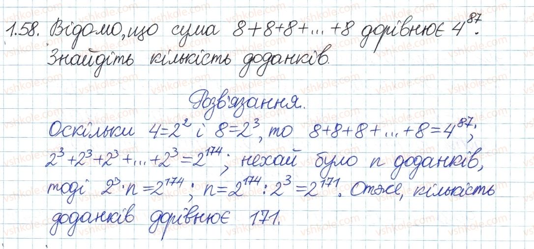 фото задание 58 - 1. лінійне рівняння з однією змінною. цілі вирази - § 1. повторення та систематизація з курсу алгебри 7 класу