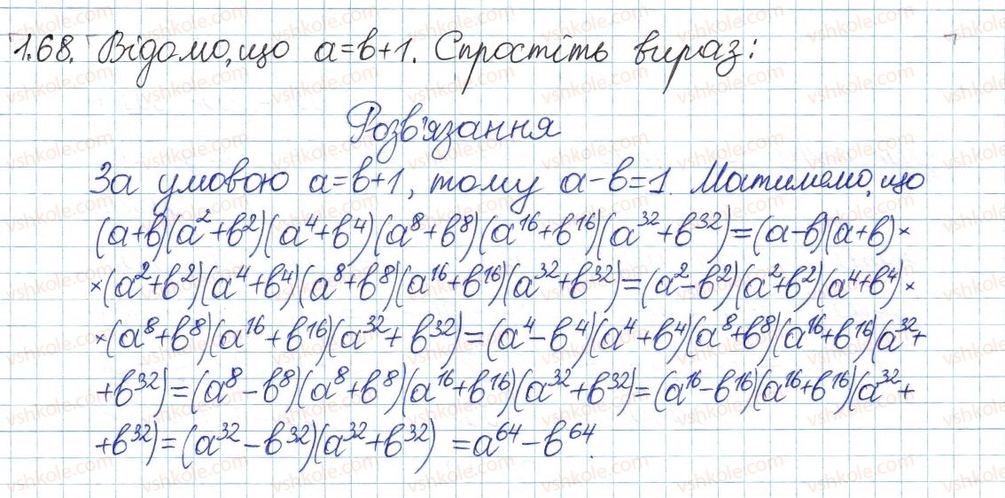 фото задание 68 - 1. лінійне рівняння з однією змінною. цілі вирази - § 1. повторення та систематизація з курсу алгебри 7 класу