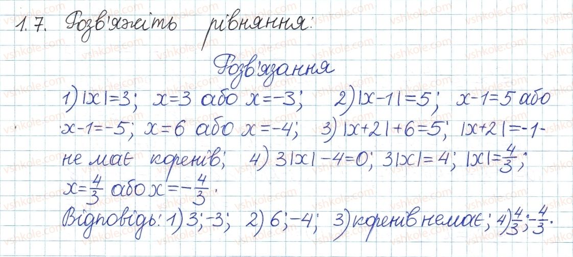 фото задание 7 - 1. лінійне рівняння з однією змінною. цілі вирази - § 1. повторення та систематизація з курсу алгебри 7 класу