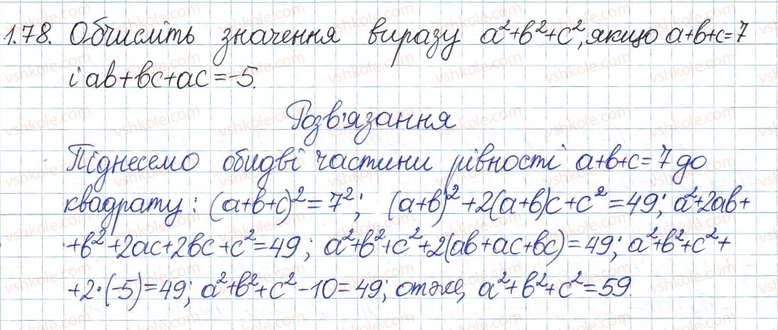 фото задание 78 - 1. лінійне рівняння з однією змінною. цілі вирази - § 1. повторення та систематизація з курсу алгебри 7 класу