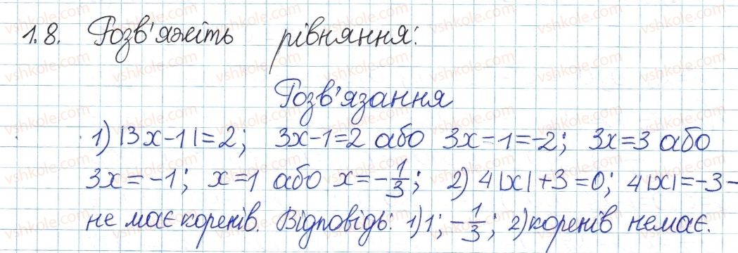 фото задание 8 - 1. лінійне рівняння з однією змінною. цілі вирази - § 1. повторення та систематизація з курсу алгебри 7 класу