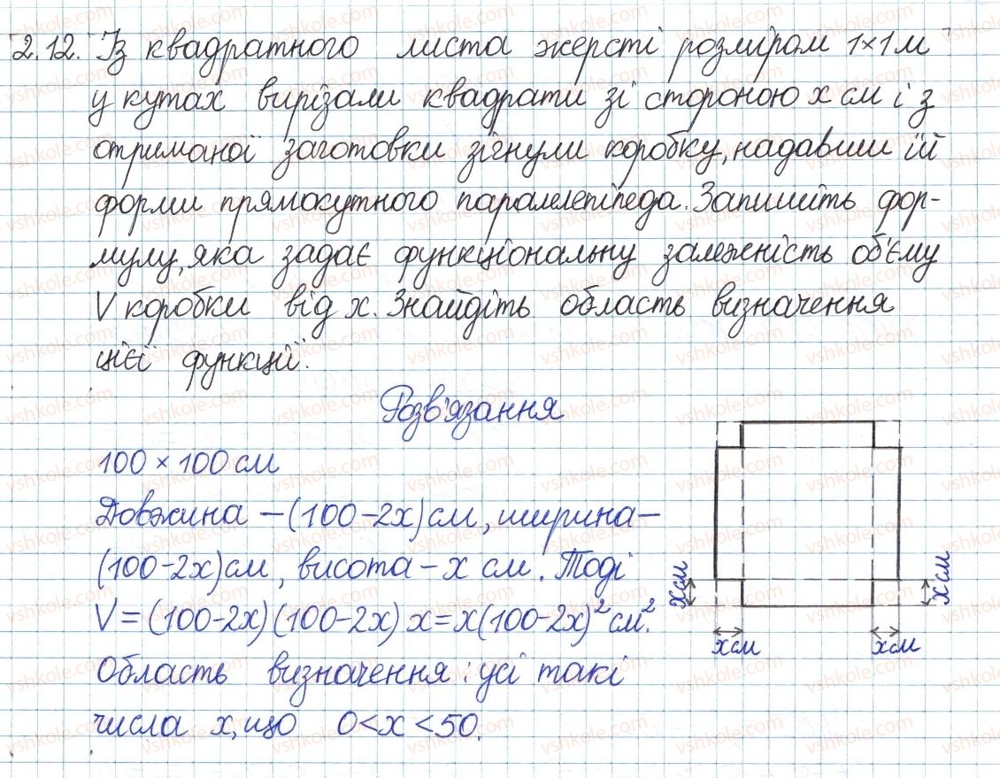 фото задание 12 - 2. функції. графік функції - § 1. повторення та систематизація з курсу алгебри 7 класу