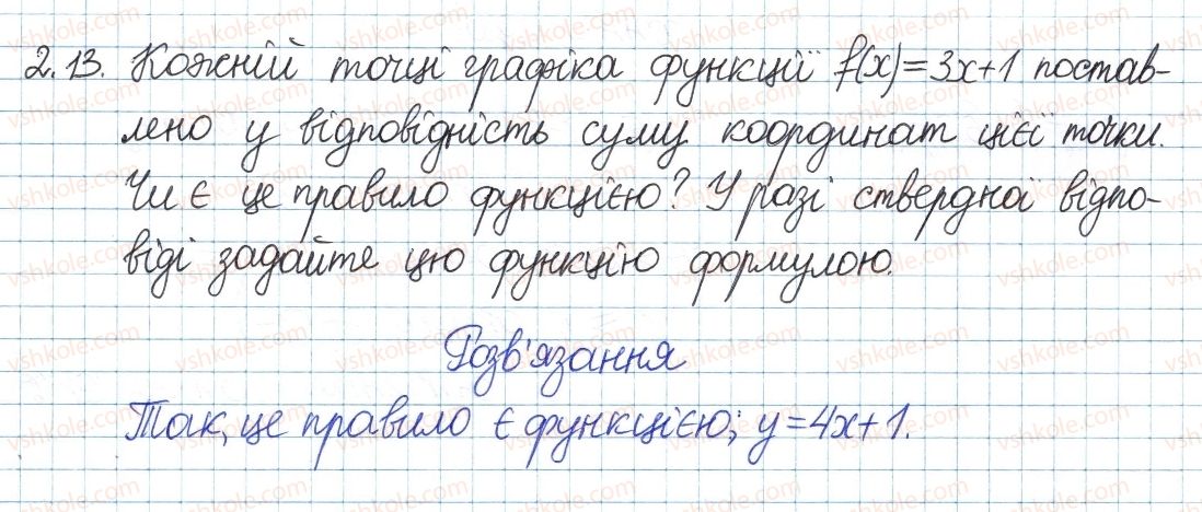 фото задание 13 - 2. функції. графік функції - § 1. повторення та систематизація з курсу алгебри 7 класу