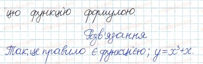 фото задание 14 - 2. функції. графік функції - § 1. повторення та систематизація з курсу алгебри 7 класу