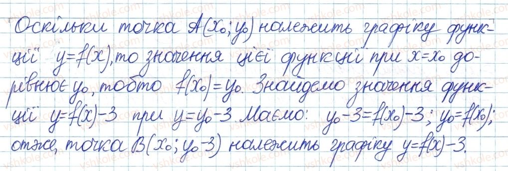 фото задание 23 - 2. функції. графік функції - § 1. повторення та систематизація з курсу алгебри 7 класу